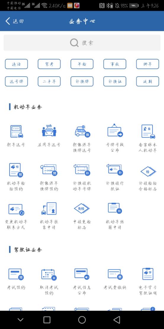 怎样查询有没有违章记录,公司汽车违章查询方法