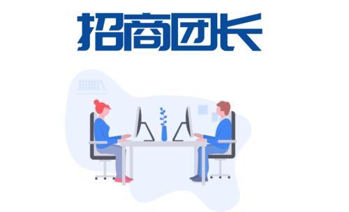 抖音招商团长代办靠谱吗,代办团长靠谱吗