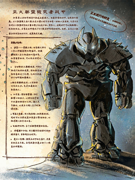 蝙蝠侠手记超人类绝密档案,蝙蝠侠绝密笔记