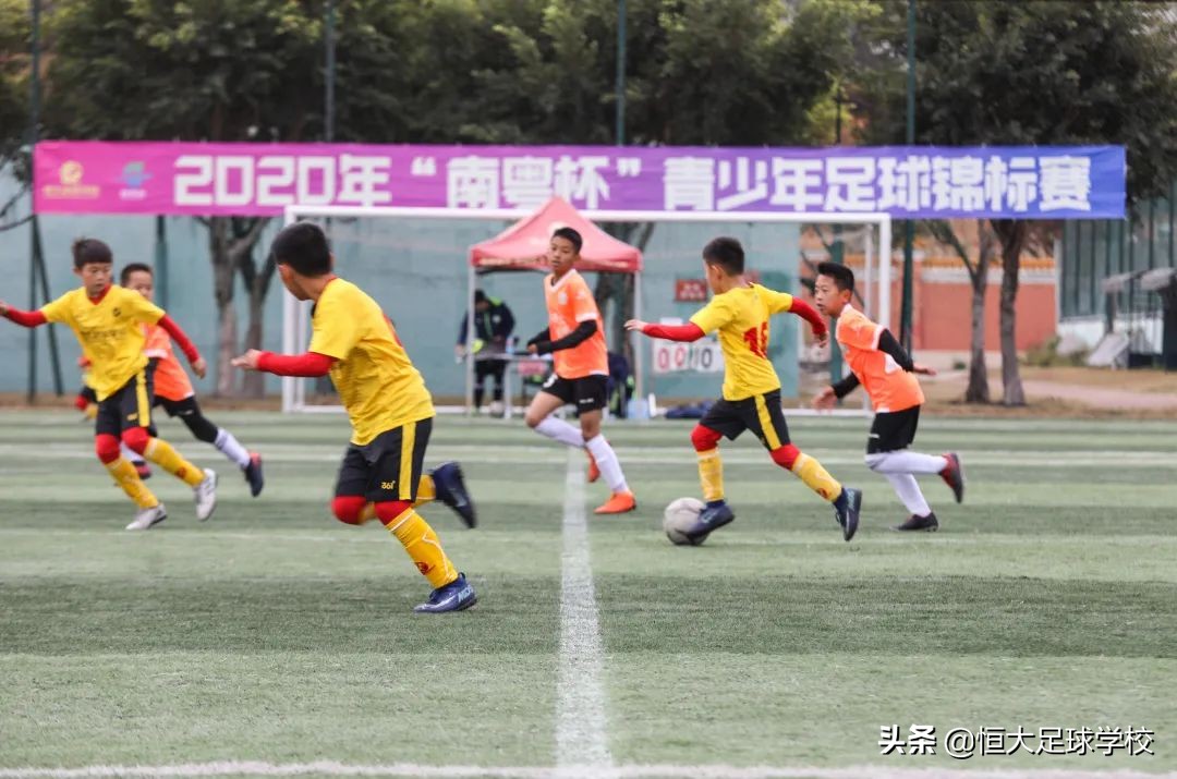 恒大足校冬训杯2024u15赛程,恒大足校u15战胜日本