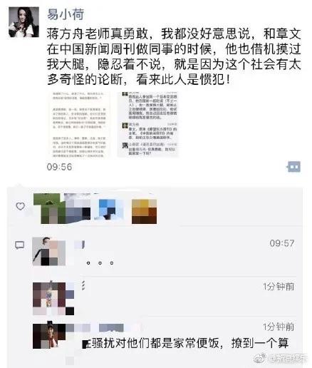 “子宫不用，阴道总用了吧”：秦岚拒绝生孩子，评论区留下了……