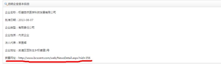 解密权健百亿保健帝国,权健保健集团
