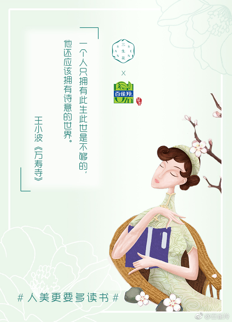 百雀羚营销传播现状,百雀羚存在的营销问题