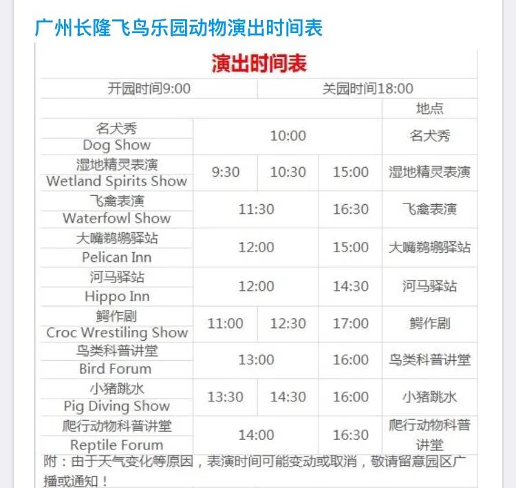 广州长隆最全游玩攻略亲子,长隆旅游攻略亲子