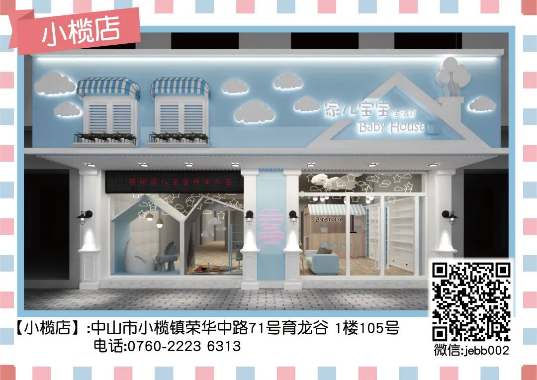 开店8年感谢大家一直信任,开店十年感谢老顾客一直支持