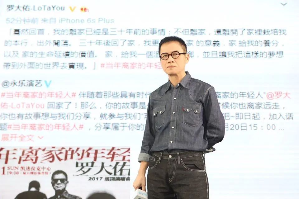 罗大佑1954年,罗大佑从丁克变成女儿奴