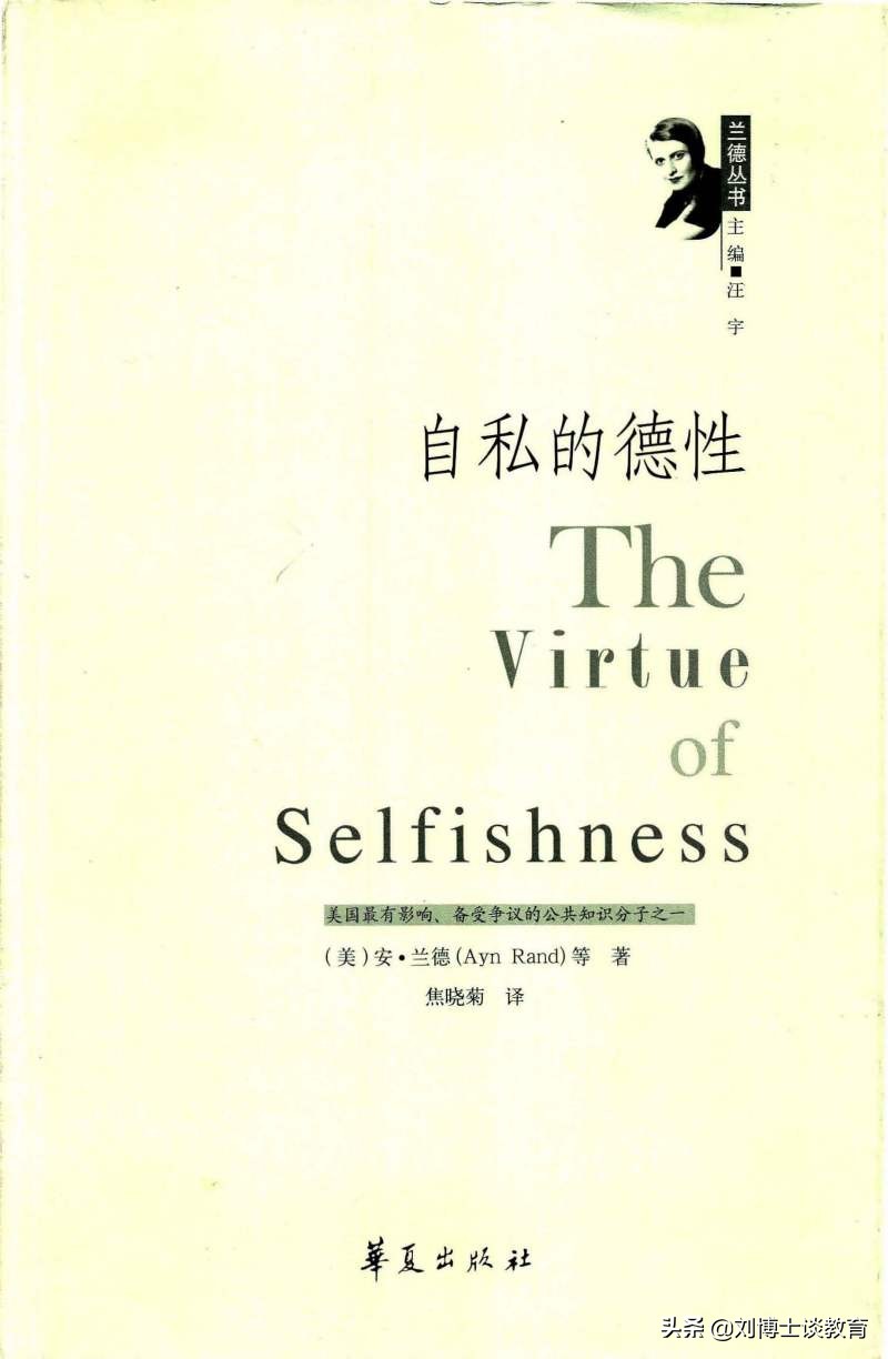 安兰德说金钱是世界上最好的东西,美国最著名的哲学家