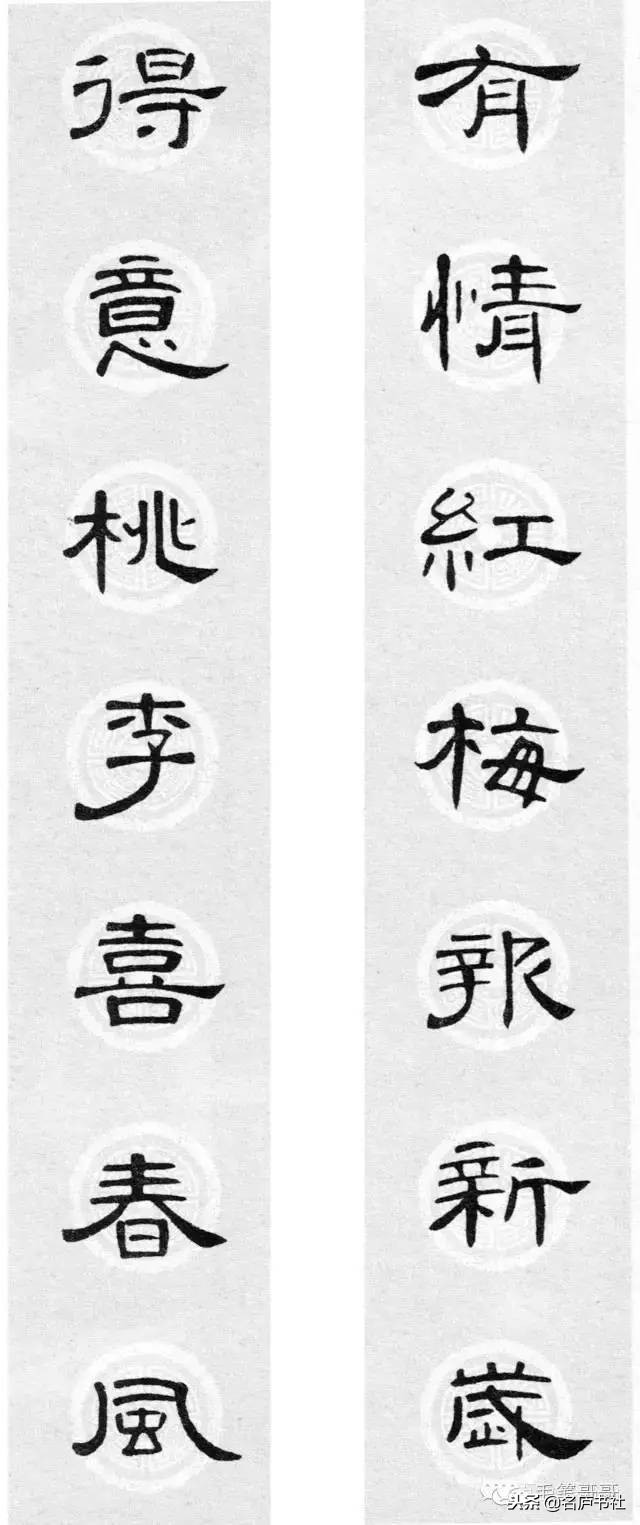 曹全碑春联2024龙年春联新款七字,2022年隶书曹全碑春联360图片