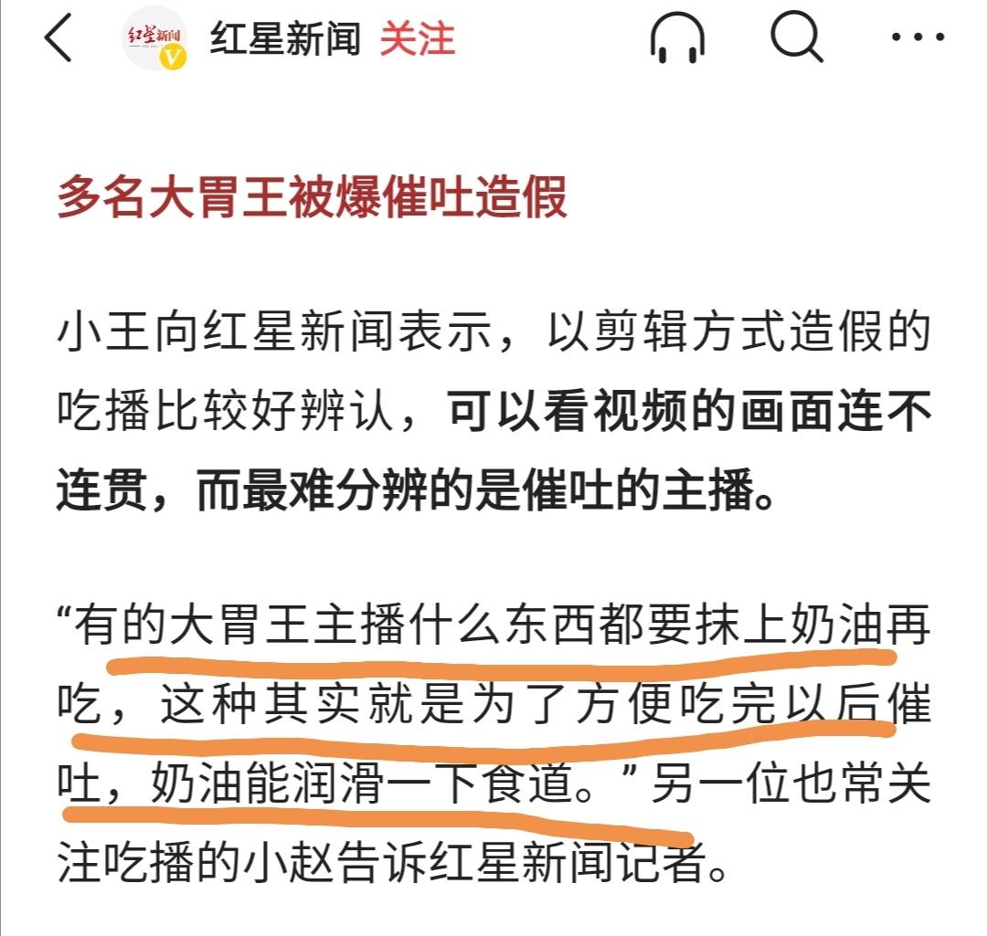 要红还是要命？吃播插入40厘米长管催吐，多人因暴饮暴食猝死