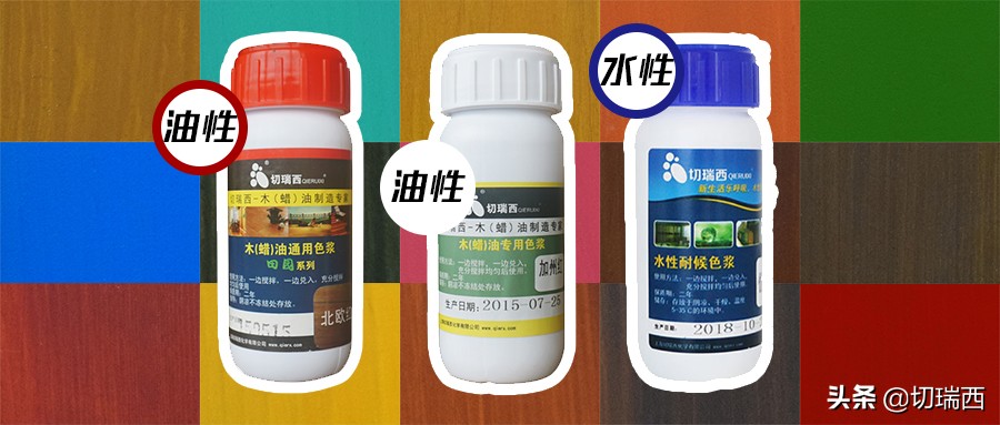 木蜡油专用油性色浆,木蜡油的色浆有害吗