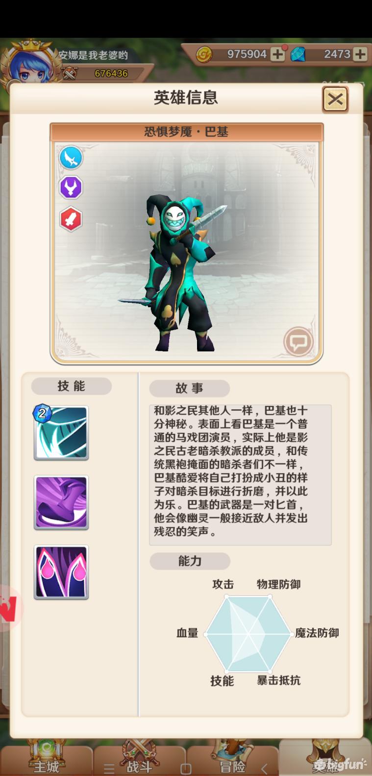 萌萌军团完整版,萌萌军团角色稀有度