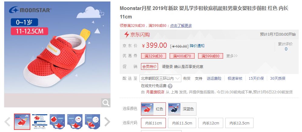 日本口碑最好十大童鞋,哪个牌子的童鞋平价好穿