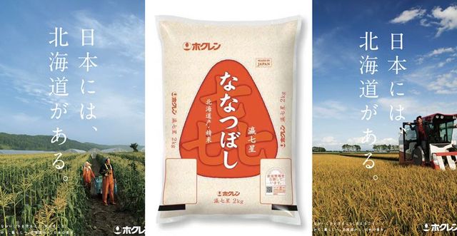 北海道大爷吃饭,日本大叔深夜食堂视频