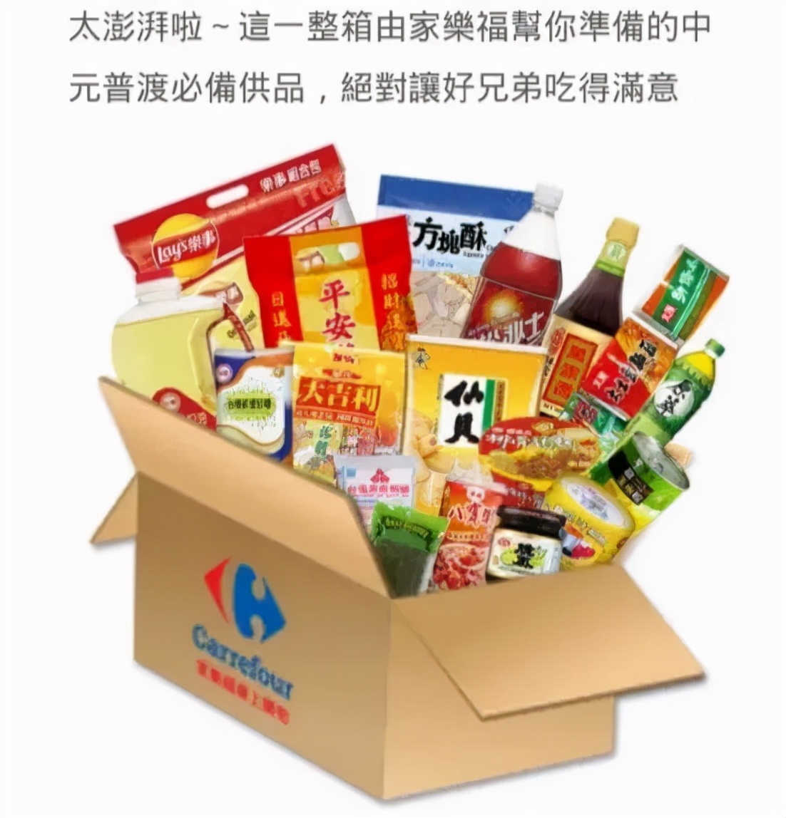 旺旺是不是台湾最有钱的企业,台湾的旺旺和大陆旺旺有区别吗