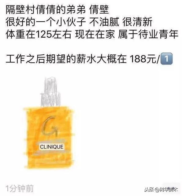 新年第一天，朋友圈代购集体“整容”，变身灵魂画手