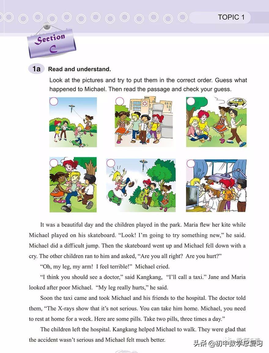 仁爱英语八年级下册预习,英语仁爱版八年级上册课本预习