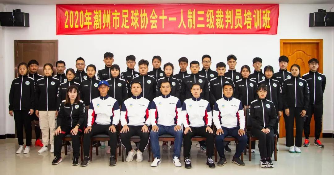 2018年国家三级足球裁判培训,深圳市足球三级裁判培训班
