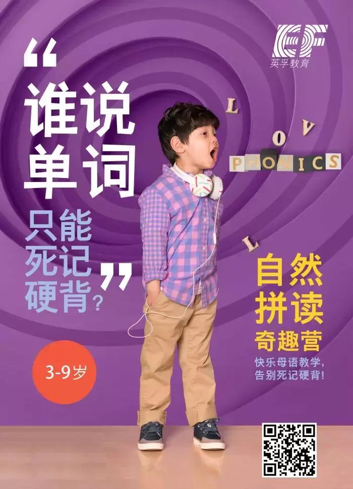 英孚英语缤纷暑假课程放价开启！和外教玩转一夏！