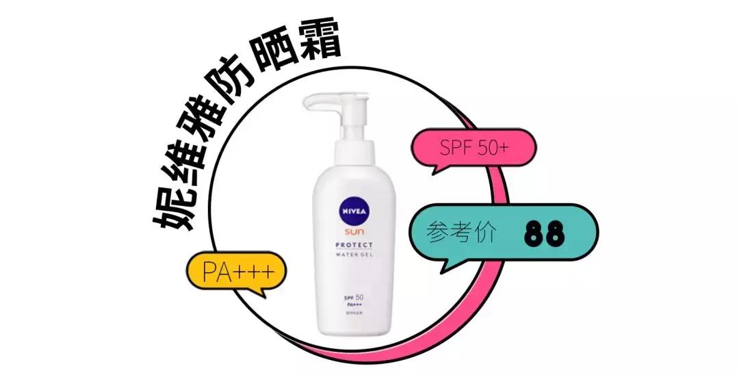 热门防晒霜的测评视频,爆款好物分享女士防晒霜