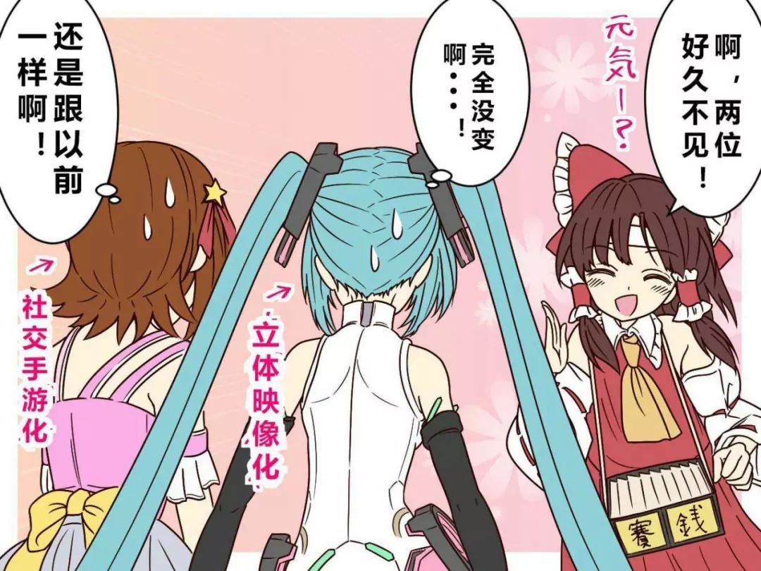 东方幻想乡在哪个地方看,东方幻想乡原型