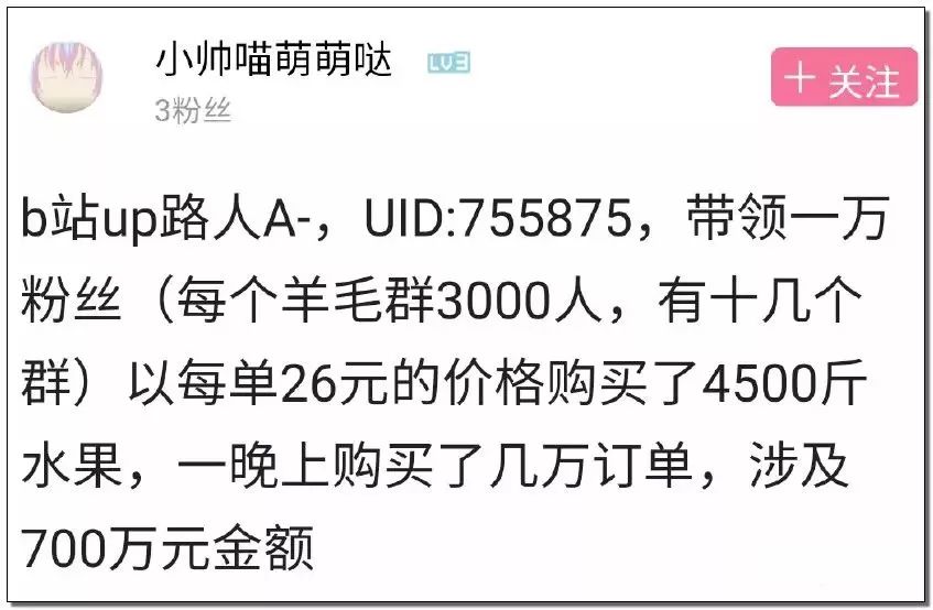 被薅到全网下跪的农民：说好只是薅羊毛，羊毛却都带着血