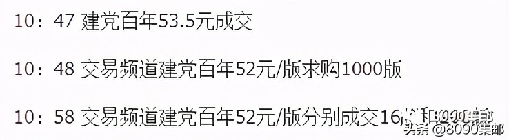 建党百年邮票价格,建党100周年邮票现市价多少