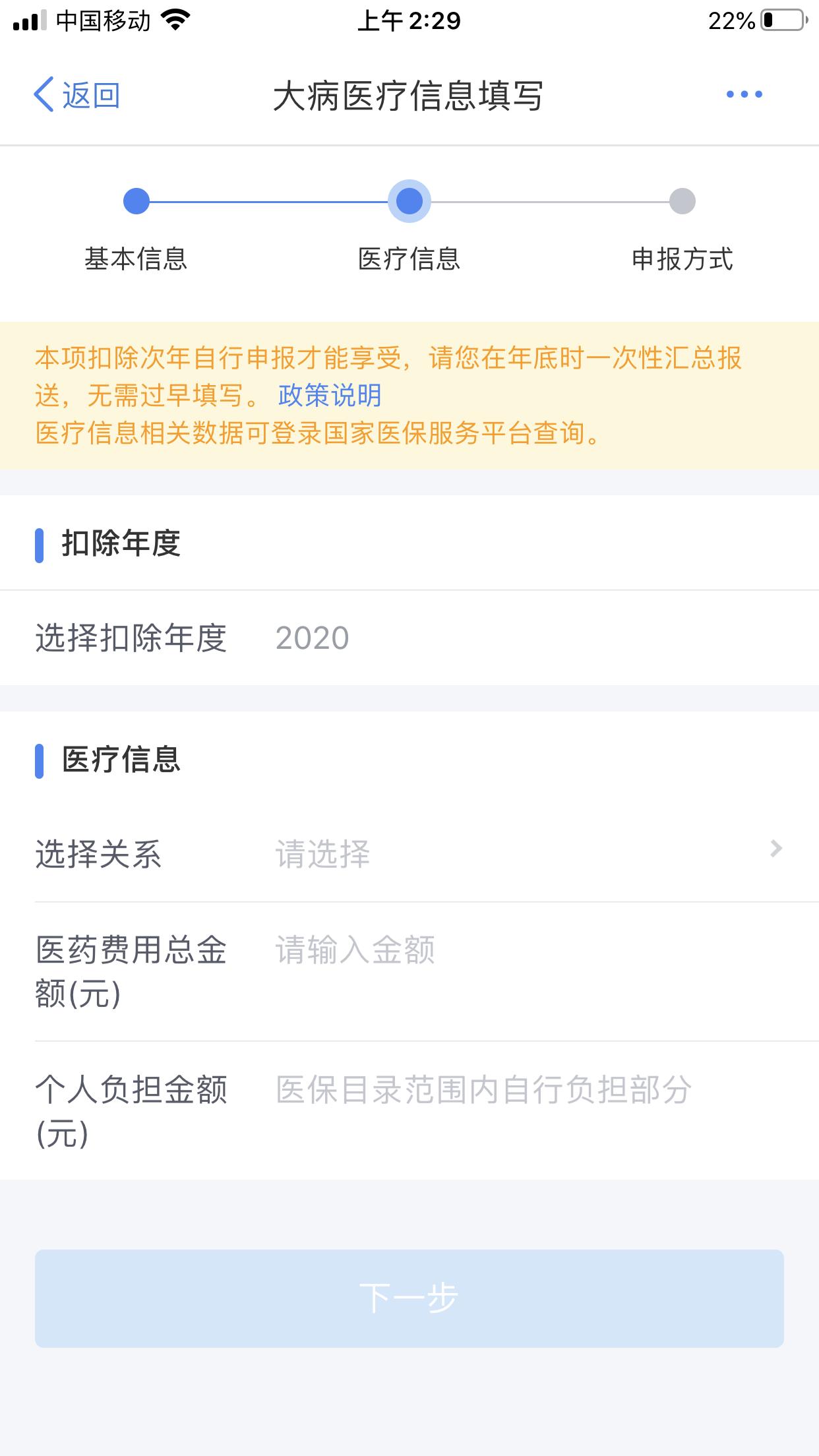 个人所得税退税2021年能退吗,2021年退税个人所得税怎么填