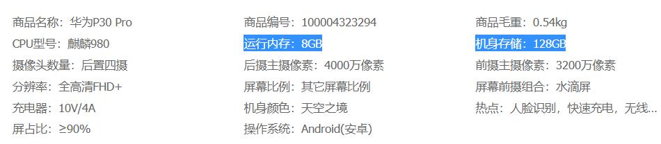 电脑16g内存和手机128g区别,手机内存128g为什么笔记本16g