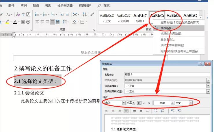 毕业论文页眉如何插入目录,毕业论文如何插入页眉和页码