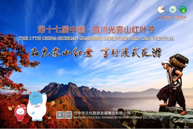 光雾山摄影,一位摄影师镜头下的中国