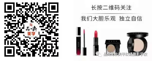 品尚美学化妆培训,品尚美学化妆培训学校怎样