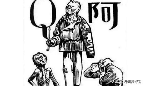 阿Q，是时候为你正名了——现代人都在用的减压*法大**