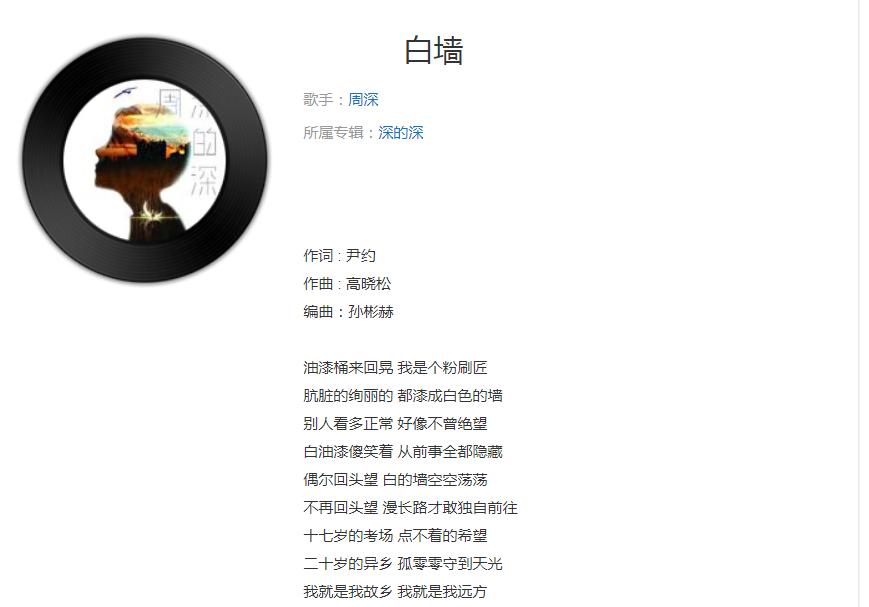 周深合唱过的所有歌曲大全,周深深的深专辑一共有几版