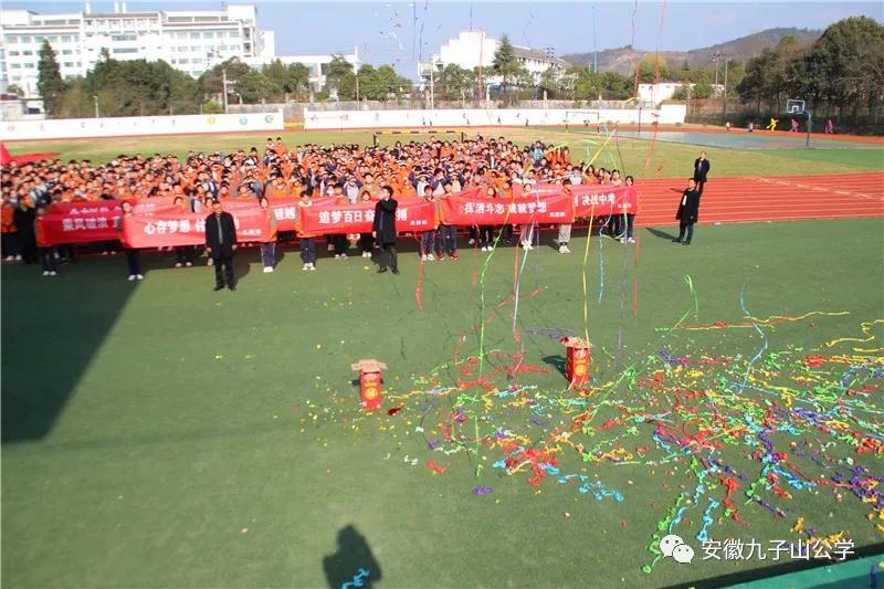 青华中学百日誓师,安徽青华公学中考视频