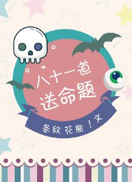 推荐三本烧脑的小说,3本经典游戏类小说推荐