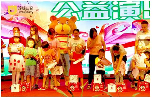 筑梦童年,让爱延续丨关爱天使宝宝,珍妮曲奇在行动!