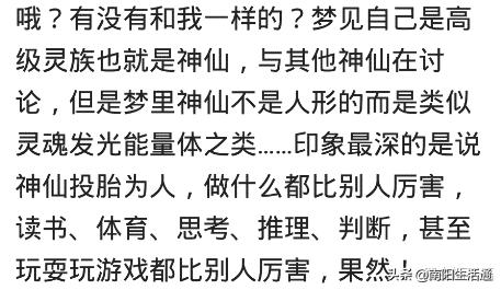 有人梦到自己前世吗,你们梦到过自己的前世吗