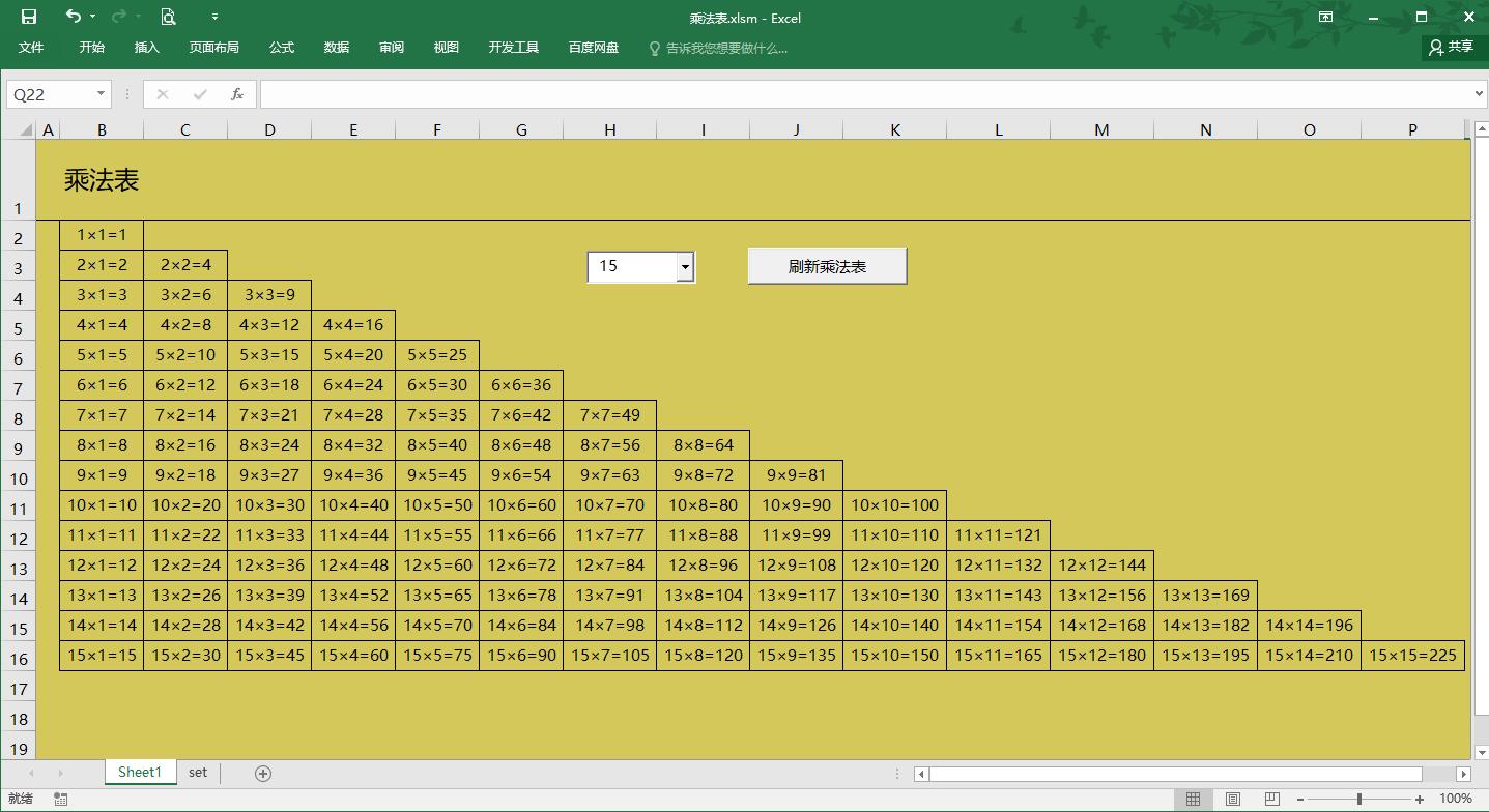 怎么用vba写九九乘法表,excelvba打印乘法口诀表