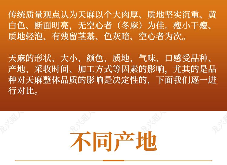 贵州的道地药材天麻,天麻属于哪里的道地药材