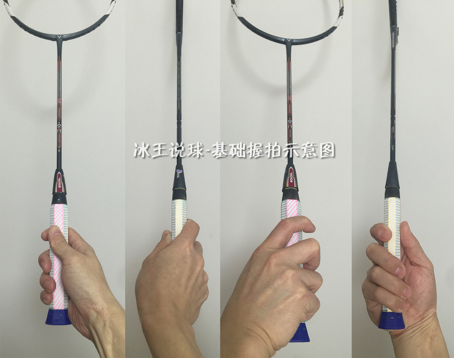 羽毛球杀球过程中挥拍是放松的吗,羽毛球如何挥拍不伤手腕与肘关节