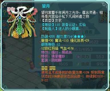 神武4电脑版最强固定阵容 (神武4电脑版水灵火羽图鉴)