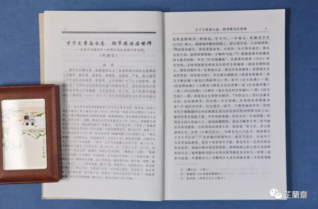 2019年7月师友赠书录（中）韦力撰