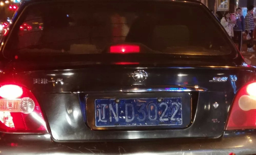 第三十批丨新一批模糊号牌车辆又被曝锦城网友真的很给力