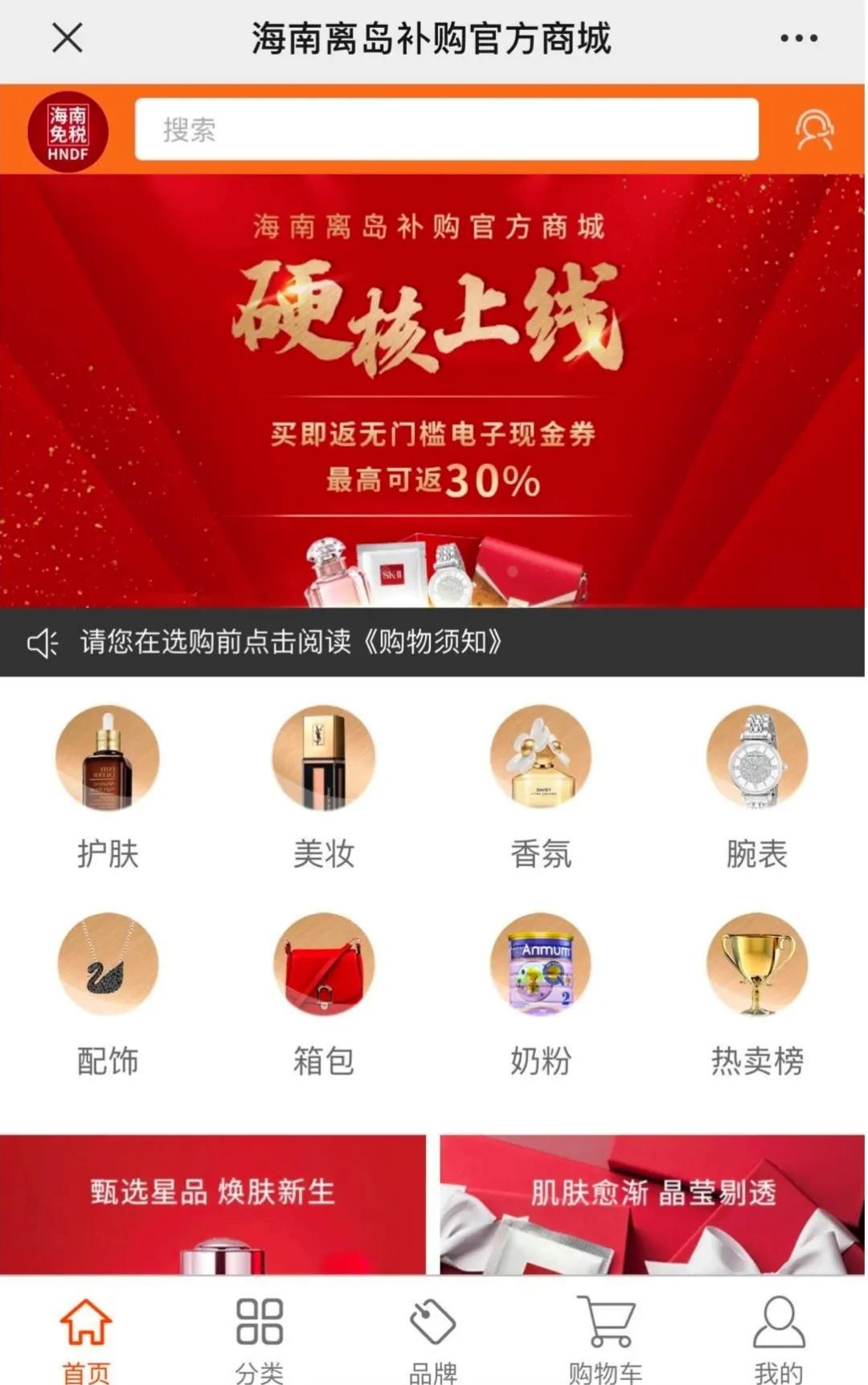 美妆免税店还能开吗 (美妆免税店价格表)