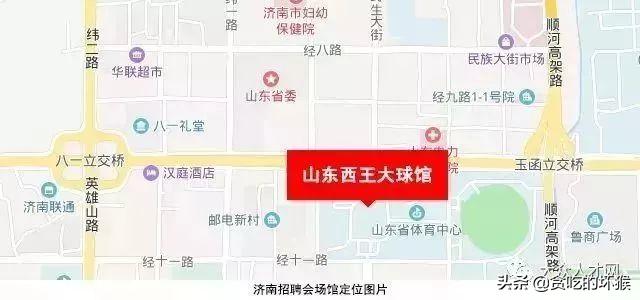 9月19日济南综合类招聘会即将开始