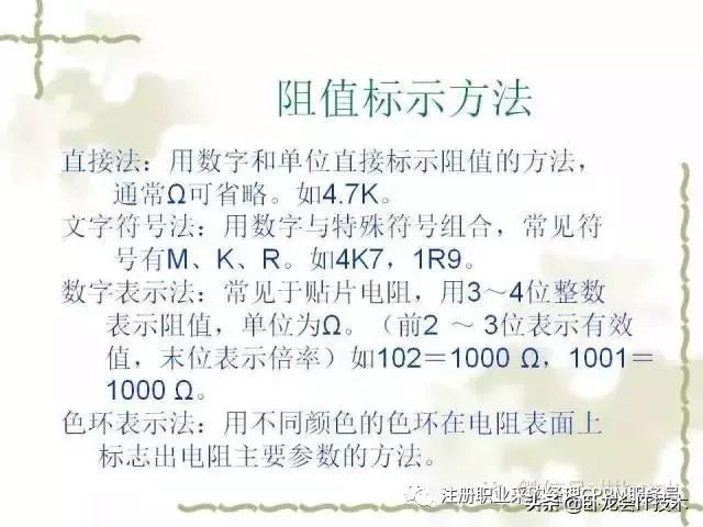 搞懂电子元器件知识，以及知名厂家，你可以做采购肥差了！