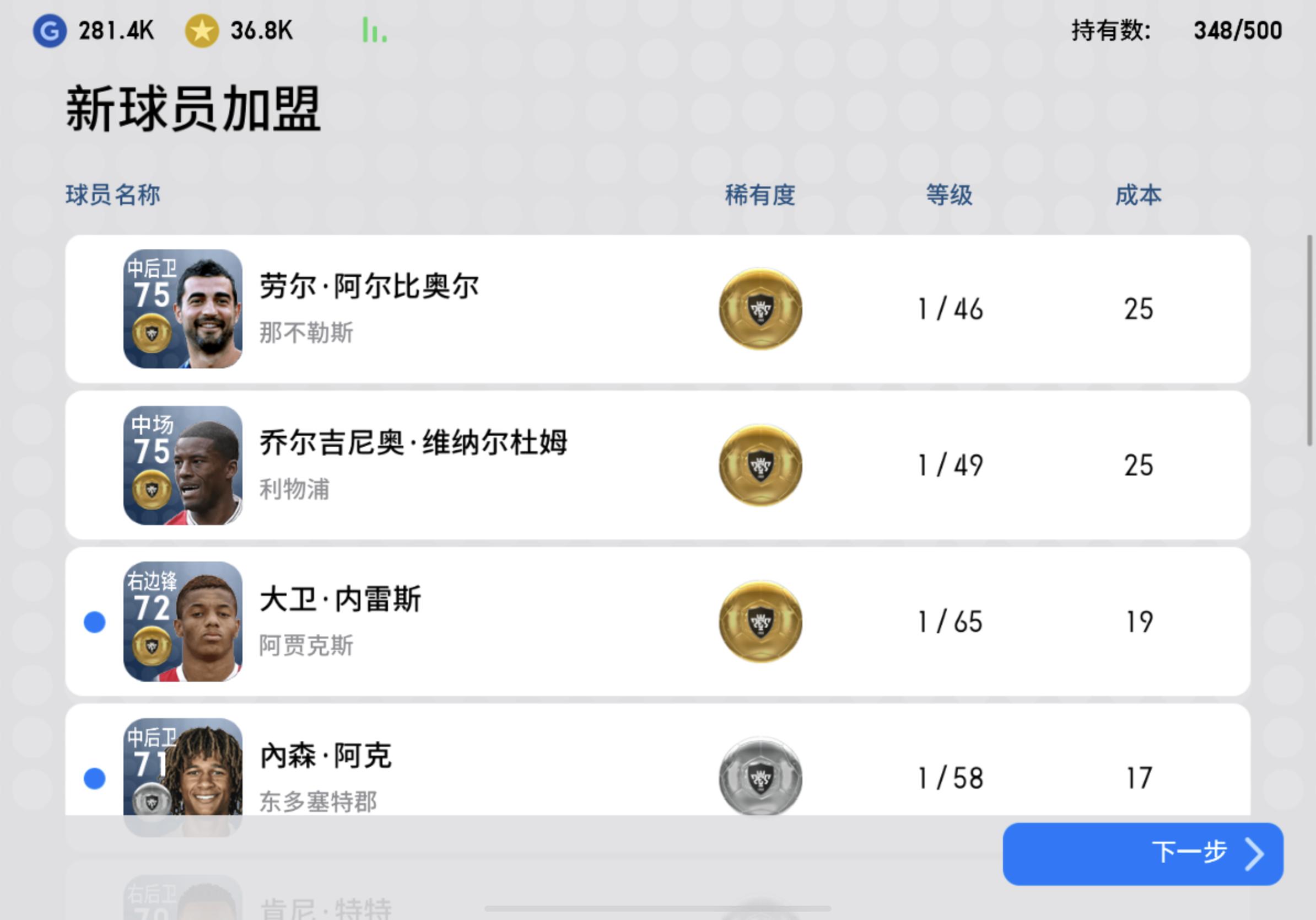 实况足球风凉大叔抽球,实况足球春日有礼抽球