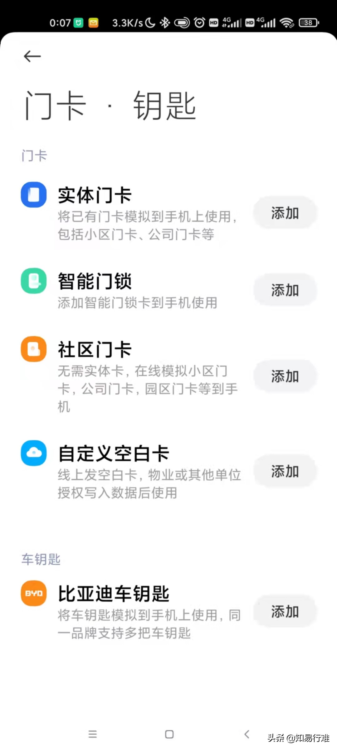 手机模拟门禁卡突然失灵的原因,手机模拟门禁卡刷不开