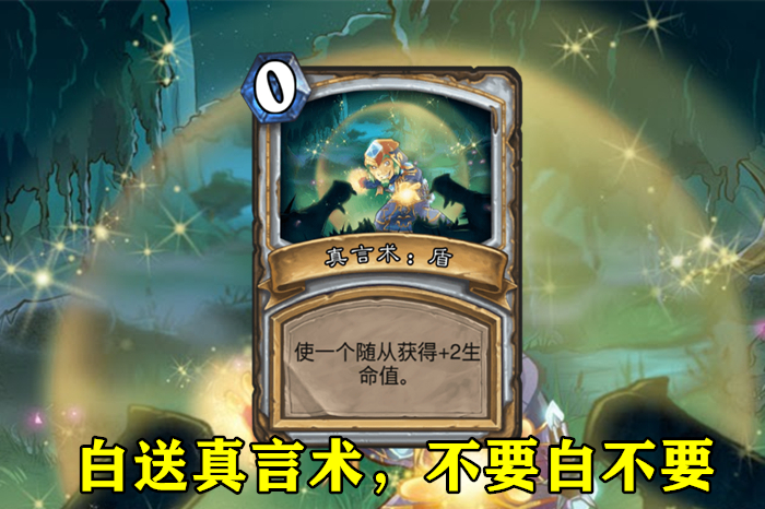 炉石传说十大强力白卡,炉石传说法师新卡星术