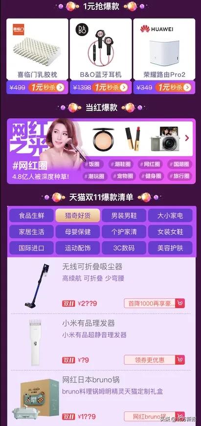 天猫双十一购物清单大全,天猫双11你要买的东西